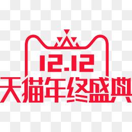 2020天猫双十二活动logo