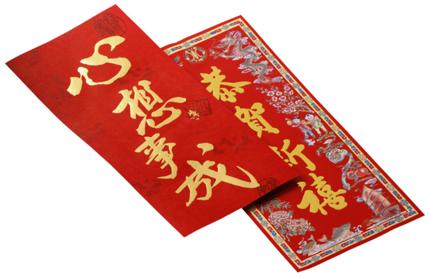 春节带字红包