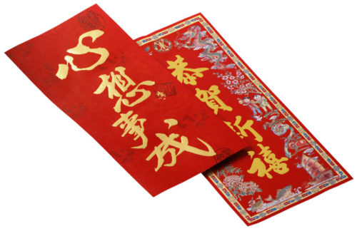 春节带字红包