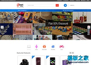 数码产品商城购物网站模板