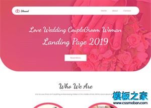 婚礼营销策划公司网页模板