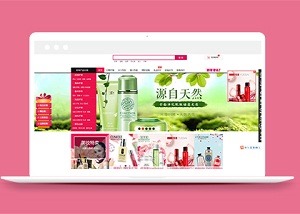 女性生活购物商城网站模板
