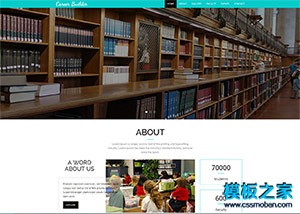 图书会议展览会活动网站模板