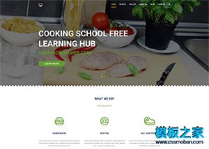 餐饮美食o2o平台网站模板
