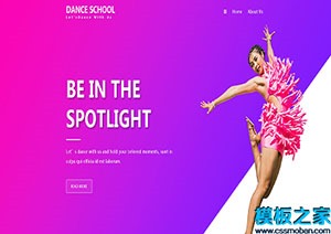 舞蹈学院报名网站模板
