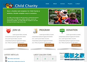 儿童公益网站模板