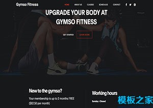 健身房宣传网页模板