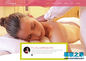 美容SPA企业网站模板