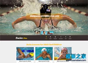游泳训练中心企业网站模板