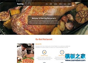 油炸食品网站模板