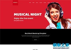 音乐演出票务网站模板