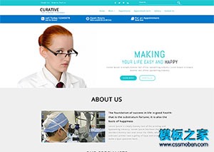 美容整形医院机构网站html模板