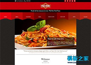 西餐牛排餐厅网站模板