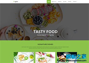 农家乐餐饮门户网页模板
