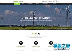 太阳能发电新能源企业网页模板
