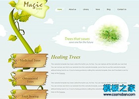 植物绿色园林企业网页模板