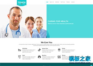 健康理疗企业网站模板