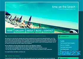 蓝色大图休闲度假旅游网站CSS模板下载
