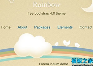 彩虹雨度主题网站模板