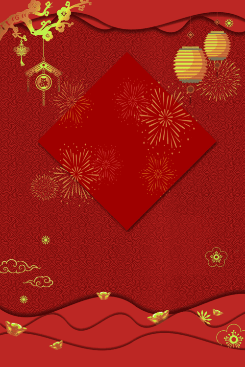 红色质感元旦春节海报背景