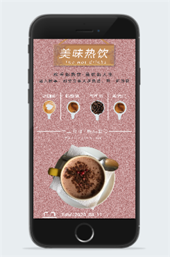 饮品店新品奶茶宣传海报