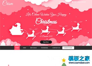 圣诞节活动专题网页模板