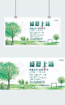奶茶店夏季新品促销宣传海报