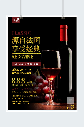 高端奢华红酒宣传海报