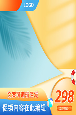 电商夏日促销logo