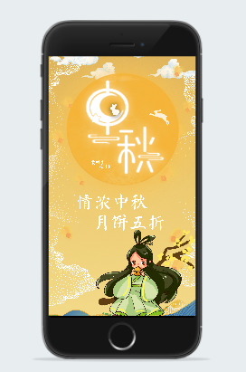 传统节日中秋节手绘海报背景
