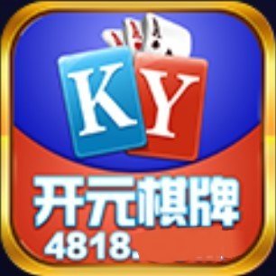 4818开元app官网版