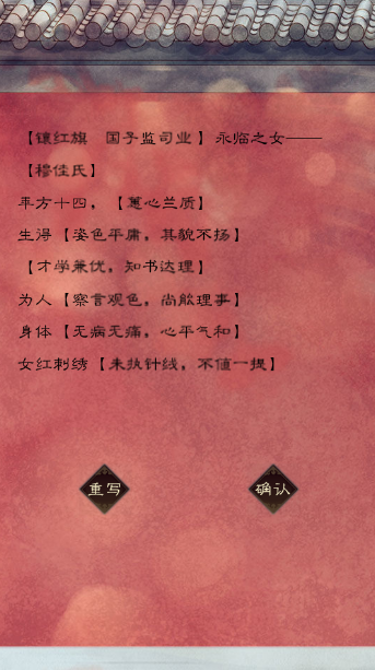 紫禁城后妃模拟器图1