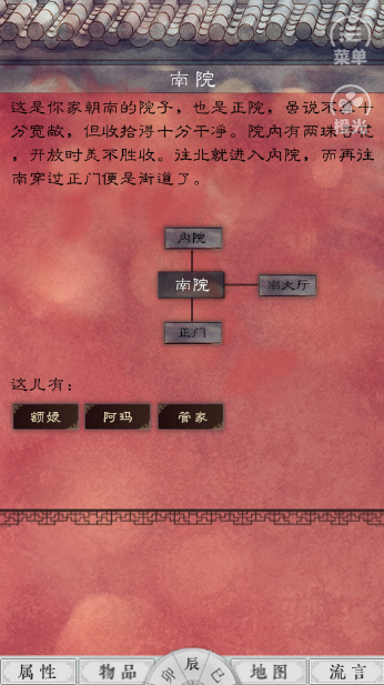 紫禁城后妃模拟器图3