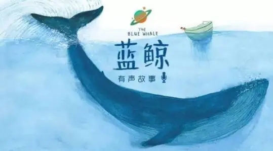 蓝鲸阅读