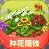 幸福花园app
