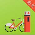 南京公共自行车