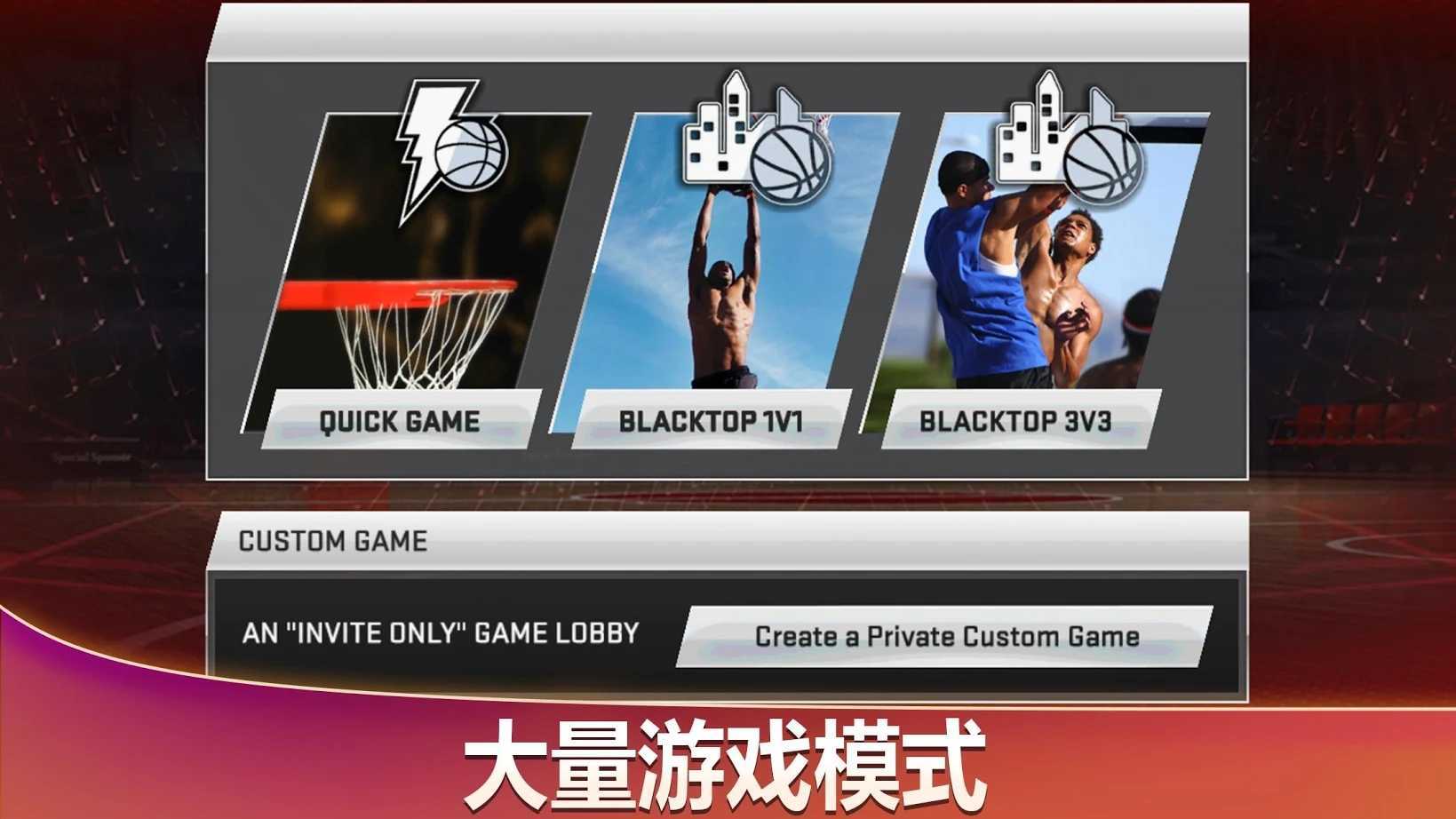 NBA2K豪华存档版图4