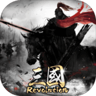 三国Revolution