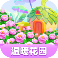 温暖花园app