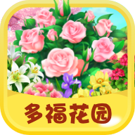 多福花园app