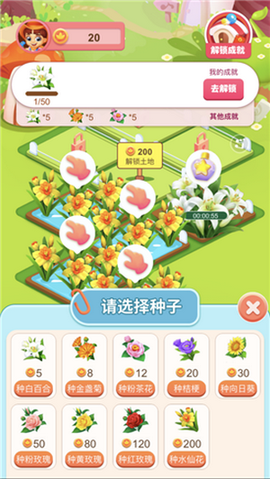 红包花园app图1
