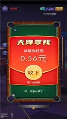 台球天王app图2