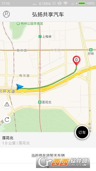 宝马共享汽车app官方版正式版3