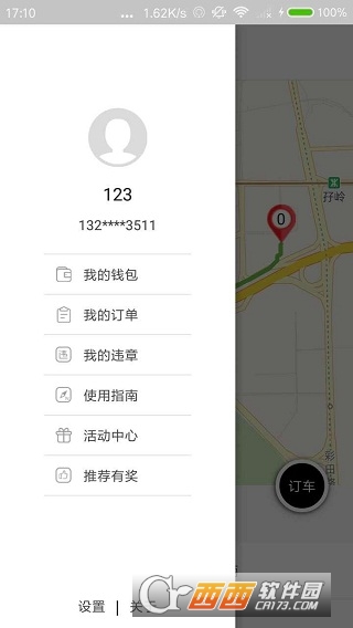 宝马共享汽车app官方版正式版2