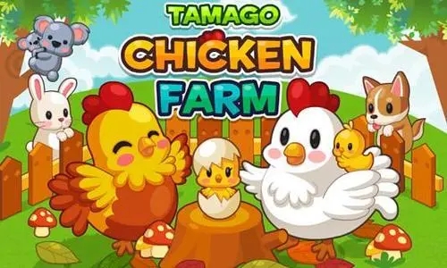 农场养鸡游戏