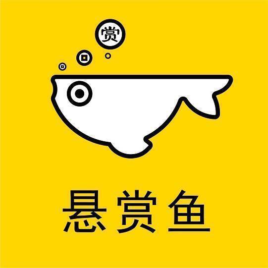 悬赏鱼app官方版
