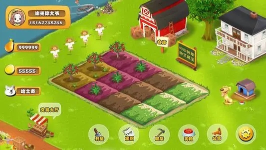世界农场app