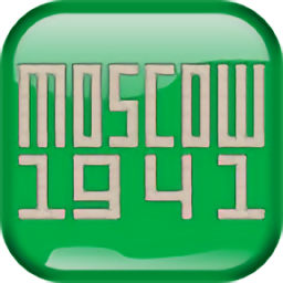 莫斯科1941