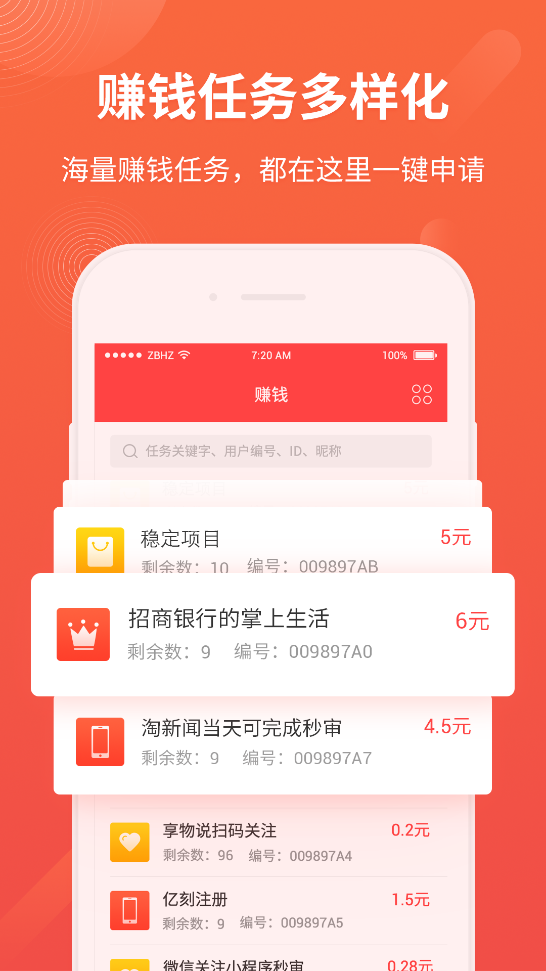 小龙虾挂机赚钱app官网版图2