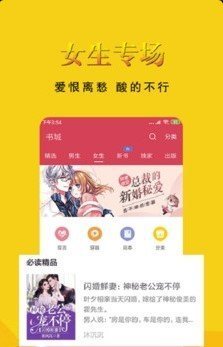书迷小说app官网版图3